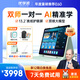 優(yōu)學(xué)派AI護(hù)眼學(xué)習(xí)機(jī)E60 8+256G 13.2英寸巨屏 優(yōu)學(xué)AI+DeepSeek雙核大模型 英語雙師一對(duì)一學(xué)生平板電腦