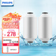飛利浦（PHILIPS） 凈水器家用 冷熱水沐浴過(guò)濾器 嬰兒沐浴護(hù)膚 淋浴熱水過(guò)濾器水龍頭噴頭 WP3924 沐浴器濾芯（兩只裝）