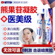 DR.EIDERFULL 愛德夫醫(yī)生熊果苷乳膏醫(yī)用臉部凝膠乳霜煙酰胺美白提亮去黃改善暗沉膚色祛斑