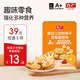 方廣嬰兒餅干兒童零食磨牙動(dòng)物餅干輔食6個(gè)月以上 60g