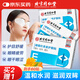 同仁堂葉黃素眼貼緩解疲勞視力模糊明目貼學(xué)生青少年護(hù)眼貼冷敷眼貼20貼