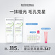 BIODERMA【易夢玲同款】貝德瑪控油毛修精華乳收毛孔油皮妝前乳 【雙支裝】30ml*2