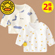G.DUCKKIDS初生嬰兒半背衣0-3月和尚服純棉無(wú)骨寶寶上衣春秋季新生兒衣服2件 藍(lán)企鵝+黃菠蘿 2條 52 cm適合0-1個(gè)月