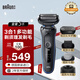 博朗（BRAUN）男士電動剃須刀便攜往復(fù)式刮胡刀胡須修剪器男生生日禮物送男朋友老公父親爸爸雷霆5系 51-B4650CS