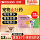 財咪寵物止吐專用藥貓咪詢醫(yī)狗狗嘔吐腸胃炎癥調(diào)理消炎 西米替丁片