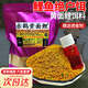 鯉魚(yú)專(zhuān)用餌料小黃面黑坑鯉魚(yú)餌料散炮高蛋白水庫野釣窩料專(zhuān)鉤鯉魚(yú) 【軟粘搓餌 鯉魚(yú)專(zhuān)用】 500g窩料+贈送100ml誘食劑