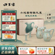 口子窖 小池窖特釀 兼香型白酒 52度 500ml*2 禮盒裝 國(guó)色天青版