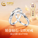 中國黃金（CHINA GOLD）鉑金鉆石戒指男女一對白金求婚鉆戒七夕情人節(jié)禮物送女友老婆生日 [京速達(dá)]鉑金鉆石情侶戒指 定價