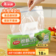 美麗雅  密封袋食品級(jí)保鮮袋大號(hào)40只 加厚冰箱分裝收納密實(shí)袋