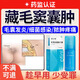 優(yōu)立特藏毛竇囊腫肛周膿腫臀溝肉芽膏皮毛竇可搭專用封口膏消炎藥坐墊MT 1盒【標(biāo)準(zhǔn)裝】?jī)?yōu)立特抗菌離子膜