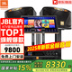 JBL【全新三分頻】KI110專業(yè)家庭ktv音響套裝家用K歌音箱 家庭影院卡拉OK唱歌全套設(shè)備 12吋2.0豪華套裝【年度爆款】