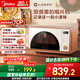 美的（Midea）小滋味微烤炸一體機家用變頻臺式微波爐烤箱空氣炸不銹鋼內(nèi)膽一級能效古典風23L（F23G3）
