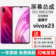 埃佰利vivoX23 X23幻彩版屏幕總成V1809A觸摸V1816A液晶顯示屏內(nèi)外一體屏埃佰利 vivoX23屏幕【不帶框】高清顯示原畫(huà)質(zhì)