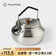 THOUS WINDS 千風(fēng)迷你不銹鋼燒水壺戶外明火煮水壺咖啡泡茶壺0.6L露營(yíng)燒水壺 0.6L迷你不銹鋼燒水壺 原色