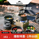 Naturehike挪客戶外鍋具套裝露營(yíng)野營(yíng)炊具便攜式燒水壺鋁合金煎鍋煎盤吊鍋