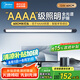 美的（Midea）AAAA級(jí)護(hù)眼學(xué)習(xí)臺(tái)燈學(xué)生宿舍壁掛式無(wú)座閱讀燈家用書(shū)桌酷斃燈60cm