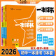 2026版一本涂書初中 3本套 語數(shù)英 初中通用復(fù)習(xí)資料初中基礎(chǔ)知識重難知識點考點大盤點輔導(dǎo)書配涂書筆記文脈星推薦