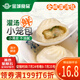 金城食品 灌湯小籠包480g 24只裝 鮮肉湯包 廣式早茶點心 早餐包子 面點