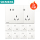 西門子（SIEMENS）插座面板套裝 斜五孔10只量販裝 纖薄無框 錯(cuò)位二三插 馭彩奶油白