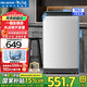 美菱（MeiLing）洗衣機9公斤家用全自動大容量波輪洗衣機防纏繞一鍵洗可快洗節(jié)能省水低噪健康桶自潔補貼洗衣機 Y1B90格調灰