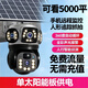 免充值4G太陽(yáng)能監(jiān)控?cái)z像頭手機(jī)遠(yuǎn)程360度無(wú)死角室外超清千鳥物聯(lián) 4G三畫面【超清單板】【免流量】 15天循環(huán)錄像 2k