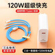 120W充電器超級快充一拖三適用華為小米蘋(píng)果三合一數據線(xiàn)手機插頭 120W快充頭+2米赤天空藍一拖三