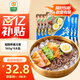 升元 蕎麥冷面含料包565g*6袋朝鮮冷面主食代餐方便面雜糧面條速食