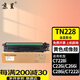 京呈TN228粉盒適用美能達Konica C266i c226i柯美C286i碳粉C7222i/7228 黃色成像鼓/鼓架約10萬(wàn)頁(yè)（含顯影倉）