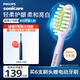 飛利浦（PHILIPS）電動(dòng)牙刷頭HX2033/04 柔和亮白刷頭 3支裝 適配5效寶藏刷絕絕紫HX2471/02 柔力系列
