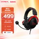 極度未知（HYPERX）Cloud II 颶風2黑紅 有線 虛擬7.1環(huán)繞音 聽聲辨位 頭戴式電競耳機 適配三角洲行動