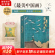 最美系列 最美中國(guó)畫 贈(zèng)抱枕