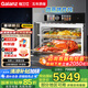 格蘭仕（Galanz）嵌入式微蒸烤箱一體機空氣炸【味來星G60】55L大容量多功能大彩屏KSEM50N-G60