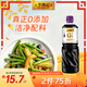 李錦記 0添加原釀生抽1.21kg【0添加 一級】安心健康 頭道精華 釀造醬油