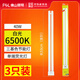FSL佛山照明H管熒光燈h型節能三基色36w平四針長(cháng)條吸頂燈18W24w燈管 【3支裝】燈管40W白光 長(cháng)53cm