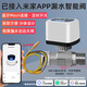 艾聯(lián)已接入米家app分體式智能閥門漏水自動(dòng)關(guān)閥藍(lán)牙m(xù)esh小愛(ài)聲控開(kāi)關(guān) DN15外絲內(nèi)絲智能閥+漏水感應(yīng)繩