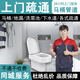 通下水道同城上門(mén)馬桶疏通服務(wù)廚房衛(wèi)生間通廁所洗菜池地漏淋浴房維修化糞池清理水管堵塞 預(yù)約費(fèi) 尾款補(bǔ)差聯(lián)系在線客服咨詢 預(yù)約費(fèi)