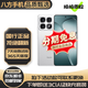 小米Redmi K70 至尊版 天璣9300+ 小米龍晶玻璃 5G 小米 二手手機(jī) 紅米K70至尊[晴雪白] 99新 12G+256G[精挑細(xì)選]