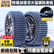 億飾汽車(chē)防滑鏈SUV小轎車(chē)全包圍加密雪地鏈輪胎鐵鏈子越野車(chē)防滑神器 1134系列*特粗加密*強(qiáng)破冰防側(cè)滑