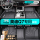 車麗友專用于奧迪q7腳墊全包圍tpe原廠后備箱墊20-25款七座汽車用品配件 單層TPE腳墊 奧迪Q7【七座】定制