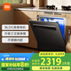 米家小米洗碗機(jī)13套黑色S2大容量12套升級加強(qiáng)烘干灶下一級水效嵌入式洗消烘存一體變頻除菌WQP13-01
