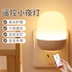 心有所屬（Heart LocK）小夜燈嬰兒喂奶燈遙控臥室床頭燈插電睡眠燈寶寶哺乳母嬰起夜光燈