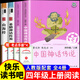 中國神話傳說 四年級上冊快樂讀書吧人教版 四年級上冊必讀課外閱讀書籍全套正版人民教育出版社 山海經(jīng)希臘神話世界經(jīng)典神話與傳說故事上.下 【超值4冊】人教版必讀2冊+希臘神話+山海經(jīng)