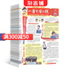 小學(xué)生學(xué)習(xí)報低年級 雜志鋪 2025年9月起訂閱 1年共52期 全年訂閱 適合于小學(xué)1-2年級 小學(xué)生的教育輔導(dǎo)類報紙報刊 學(xué)習(xí)輔導(dǎo)趣味數(shù)學(xué)報紙 小學(xué)生作文素材報紙  雜志鋪