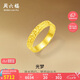 周六福碎碎冰黃金戒指情侶對戒七夕禮物計價A0114059 女戒16號 約6.16g 