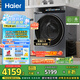 海爾（Haier）滾筒洗衣機全自動洗烘一體帶烘干10公斤家用 家電國家補貼20%  云溪3.0XQG100-HBLDE583HU1