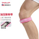 慕樂(lè )（Mueller）跳躍膝髕腱加壓帶髕骨帶運動(dòng)護膝關(guān)節護具羽毛球跑步登山均碼粉色