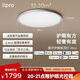 lipro護(hù)眼吸頂燈全光譜全屋簡(jiǎn)約臥室燈星環(huán)Ultra 皓月銀60W【包安裝】