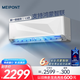 美邦（MEIPONT）支持鴻蒙智聯(lián)1.5匹坦克 一級能效變頻高溫自清潔冷暖壁掛式空調以舊換新國家補貼MAC35V1THR 鴻白