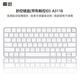 嘉速Apple蘋(píng)果妙控鍵盤(pán)（帶觸控無(wú)數字鍵盤(pán)）A3118 藍牙鍵盤(pán)無(wú)線(xiàn)鍵盤(pán)適用MAC/iPad鍵盤(pán)貼膜 鍵盤(pán)防塵罩