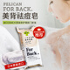 沛麗康（PELICAN）美背皂 手工皂 背部控油祛痘除螨For back香皂135g日本進(jìn)口 【新品】祛痘除螨美背皂135g